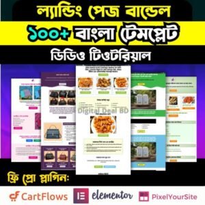 Bangla Landing Page Bundle